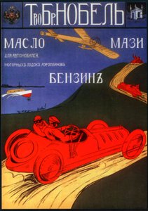 Reclameposter voor de olieproducten van het Nobel bedrijf, 1910