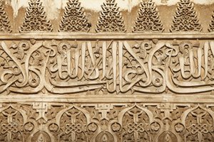 Alhambra - Nasrid Paleizen - Palacio de Comares - Patio de Arrayanes, Granada, Spanje