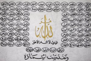 De 99 namen van Allah, Lyon, Frankrijk door Unbekannt