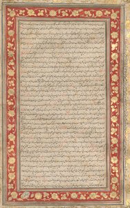 Een Verlichte Folio uit het Koninklijk Manuscript van de Farhang-i Jahangiri verso door Unbekannt