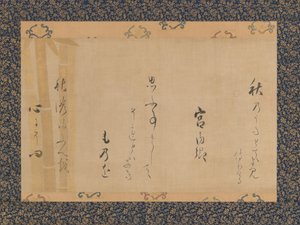 Herfstgedicht door Lady Kunaikyo, midden 1620s door Unbekannt