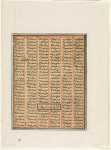 Bahram Chubineh gevangen door Khusrau Parviz verso, ca. 1299 door Unbekannt