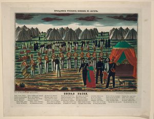 Strijdlied. Militair concert in een Russisch kamp, 1854 door Unbekannt