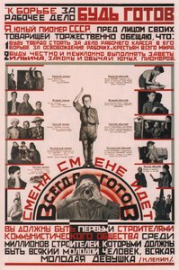 Wees klaar om de daden van de Communistische partij te ondersteunen! - Altijd klaar!, 1926