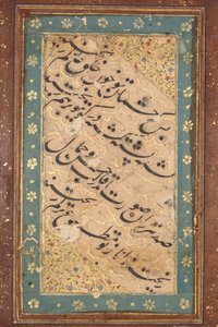 Calligrafie van een kwatrijn, c. 1760