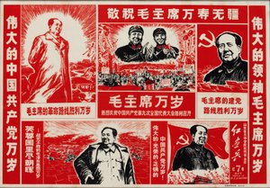 Voorzitter Mao door Unbekannt
