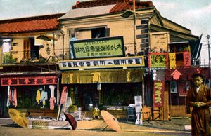 Apotheek, Yokohama, Japan, 20e eeuw