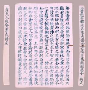 Epitafiumplaten voor Yi Gi-ha, 1718 door Unbekannt