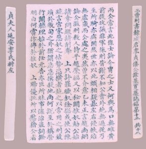 Grafschriftplaten voor Yi Gi-ha, 1718 door Unbekannt