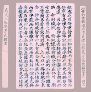 Grafplaten voor Yi Gi-ha, 1718 door Unbekannt
