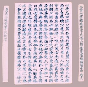 Epitafiumplaten voor Yi Gi-ha, 1718 door Unbekannt