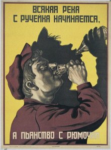 Elke rivier begint bij een kleine stroom, en dronkenschap bij een klein glas, 1929 door Unbekannt