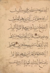 Folio uit een Koranmanuscript, 14e eeuw