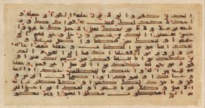 Folio uit een Koran Manuscript, 9e eeuw