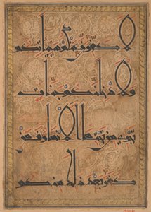 Folio uit een Qur