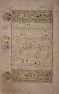 Folio uit een Koran Manuscript door Unbekannt