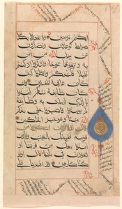 Folio uit een Koranmanuscript door Unbekannt