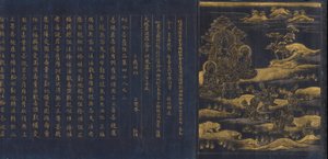 Grote Wijsheid Sutra uit de Chu sonji Tempel Sutra Collectie Chusonjikyo, ca. 1175 door Unbekannt