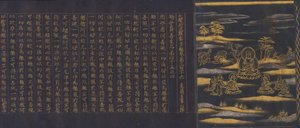 Grote Wijsheid Soetra uit de Chusonji Tempel Soetra Collectie Chusonjikyo, ca. 1175 door Unbekannt