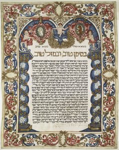 Hebreeuws manuscript (perkament)