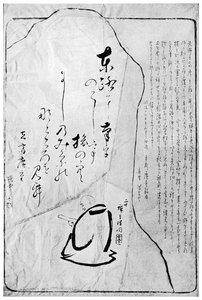 Hiroshiges monument bij Akihajinsha, Japan, 1882