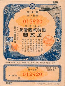 Japanse Oorlogspatriotten Obligatie, 5 Yen door Unbekannt