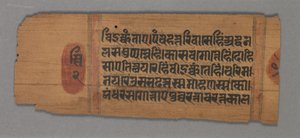 Kalpa-sutra door Unbekannt
