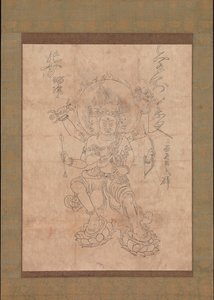 Kongoyasha Myoo, 12e eeuw