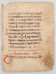 Blad uit een Koptisch Manuscript door Unbekannt