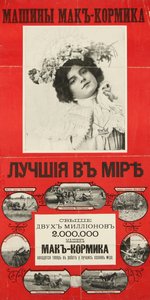 McCormick Machines zijn de beste ter wereld Poster, 1901