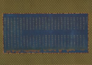 Nigatsudo Verbrande Soetra, ca. 744 door Unbekannt