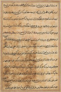 Pagina uit Verhalen van een papegaai Tuti-nama: tekstpagina, ca. 1560 door Unbekannt