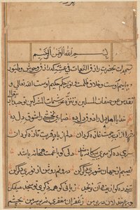 Pagina uit Verhalen van een Papegaai Tuti-nama: tekstpagina, ca. 1560 door Unbekannt