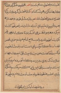 Pagina uit Verhalen van een papegaai Tuti-nama: tekstpagina, ca. 1560 door Unbekannt