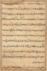 Pagina uit Verhalen van een Papegaai Tuti-nama: tekstpagina, ca. 1560 door Unbekannt
