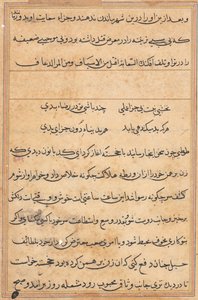 Pagina uit Verhalen van een Papegaai Tuti-nama: tekstpagina, circa 1560 door Unbekannt
