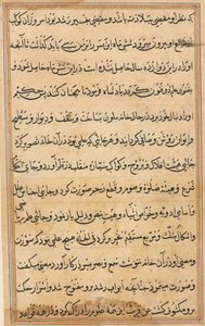 Pagina uit Verhalen van een papegaai Tuti-nama: tekstpagina, ca. 1560