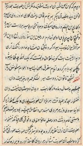 Pagina uit Verhalen van een papegaai Tuti-nama: tekstpagina, ca. 1560