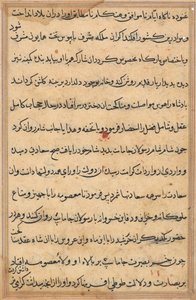 Pagina uit Verhalen van een Papegaai Tuti-nama: tekstpagina, ca. 1560