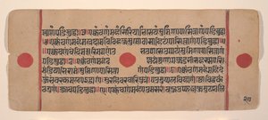 Pagina uit een Verspreid Kalpa Sutra Jain Boek van Rituelen, 15e eeuw door Unbekannt