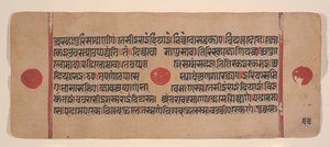 Pagina uit een Verspreide Kalpa Sutra Jain Boek van Rituelen, 15e eeuw door Unbekannt