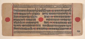Pagina uit een Verspreid Kalpa Sutra Jain Boek van Rituelen, 15e eeuw door Unbekannt