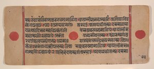 Pagina uit een Verspreid Kalpa Sutra Jain Boek van Rituelen, 15e eeuw door Unbekannt