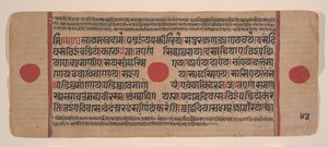 Pagina uit een Verspreid Kalpa Sutra Jain Boek van Rituelen, 15e eeuw