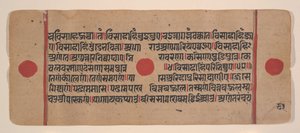 Pagina uit een Verspreid Kalpa Sutra Jain Boek van Rituelen, 15e eeuw door Unbekannt