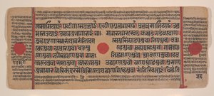 Blad uit een verspreid Kalpa Sutra Jain rituelenboek, 15e eeuw door Unbekannt