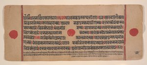 Pagina uit een verspreide Kalpa Sutra Jain Boek van Rituelen, 15e eeuw door Unbekannt