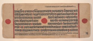 Pagina uit een verspreid Kalpa Sutra Jain rituelenboek, 15e eeuw door Unbekannt