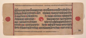 Pagina uit een Verspreid Kalpa Sutra Jain Boek van Rituelen, 15e eeuw door Unbekannt