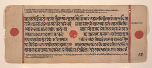 Pagina uit een Verspreid Kalpa Sutra Jain Boek van Rituelen, 15e eeuw door Unbekannt